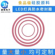厂家定制LED灯具防水硅胶圈 耐高温硅胶圈