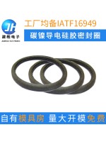 工厂定制O型导电密封圈 碳镍硅胶密封圈  耐高温密封件