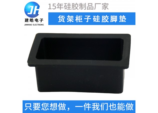 厂家定制防滑硅胶堵头 DL-硅橡胶套 定做家具五金配件硅胶护套