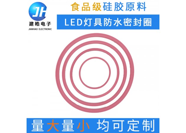 厂家定制LED灯具防水硅胶圈 耐高温硅胶圈