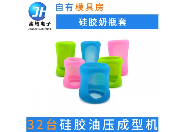 婴儿奶瓶硅胶保护套 玻璃隔热硅胶防滑套 防摔奶瓶硅胶套