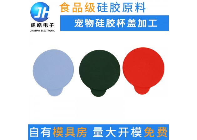 厂家定制食品级宠物猫粮罐头硅胶盖 方圆密封宠物硅胶杯盖加工